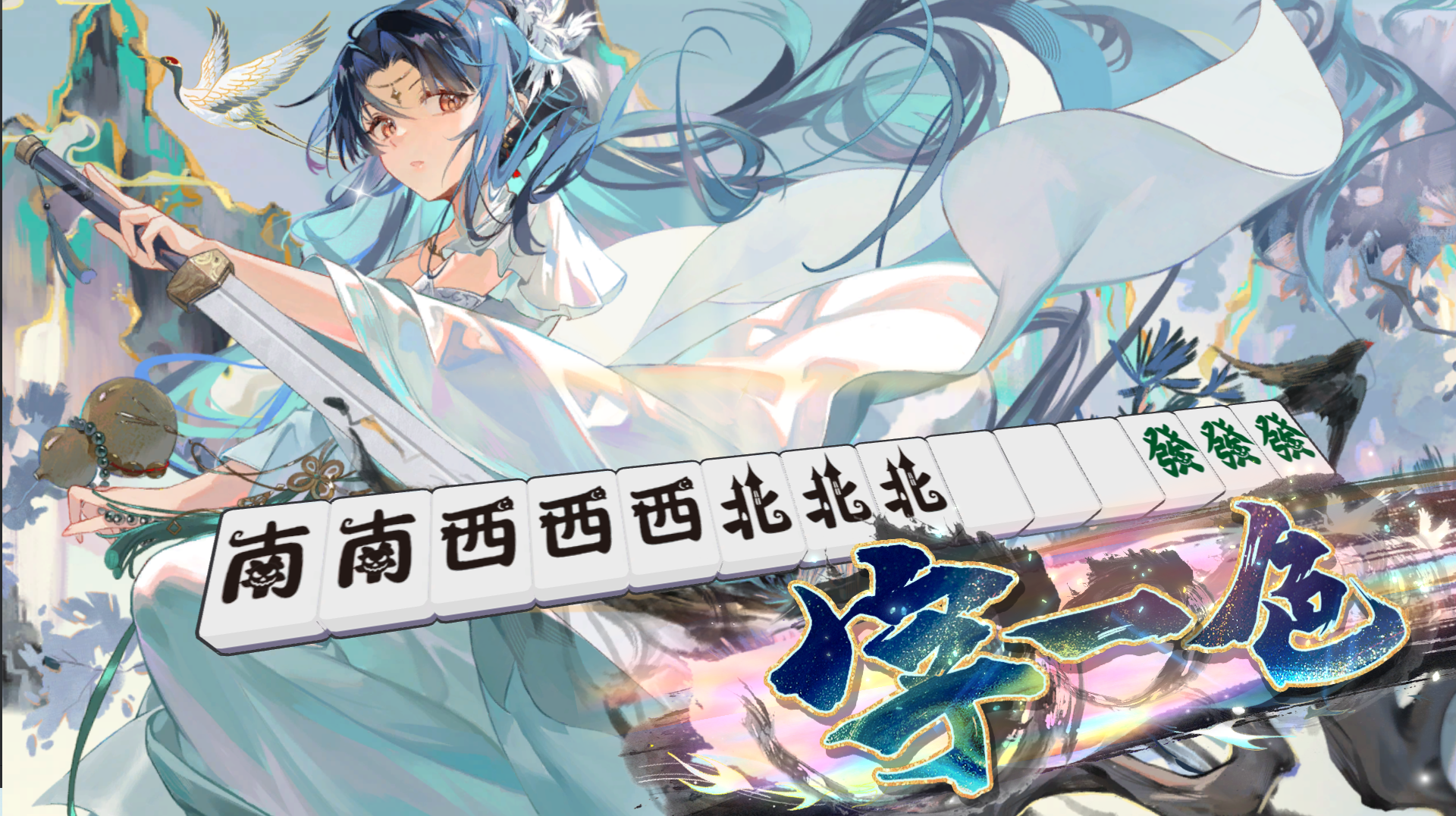 tsuuiisou image